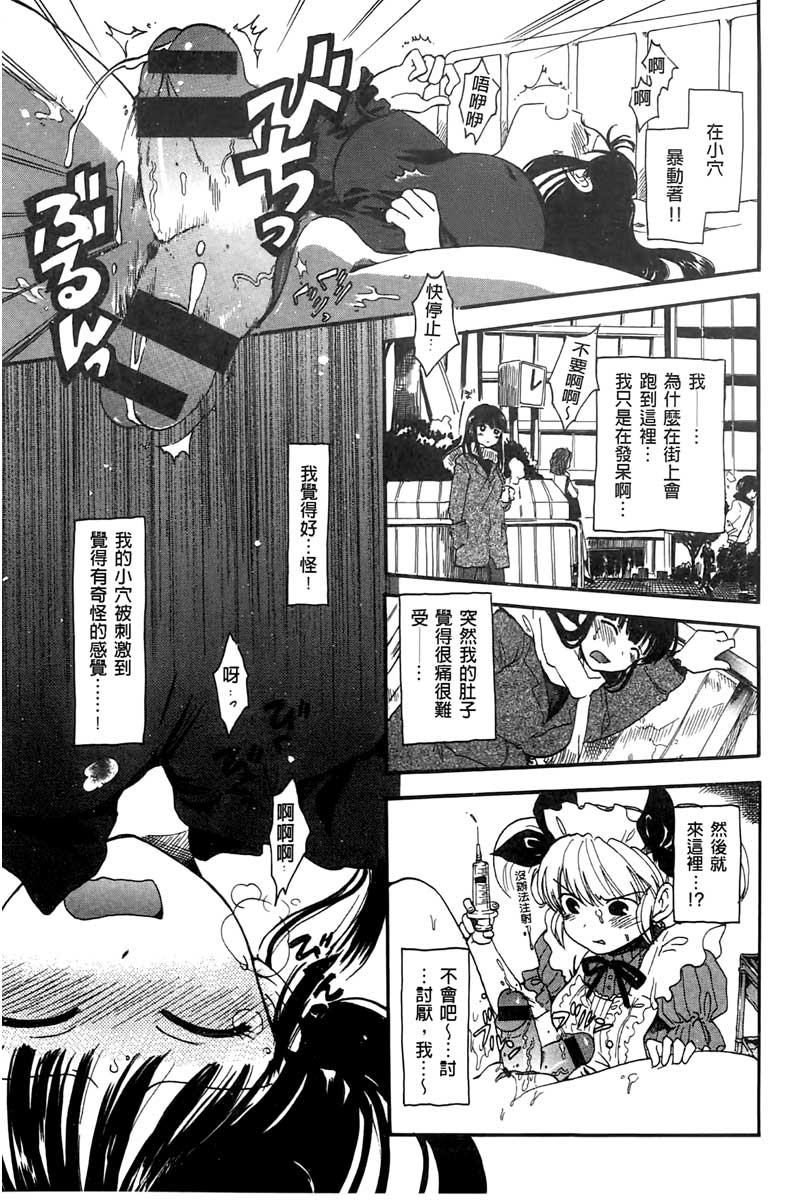 [小川ひだり] ちちんくりくり [中国翻訳]