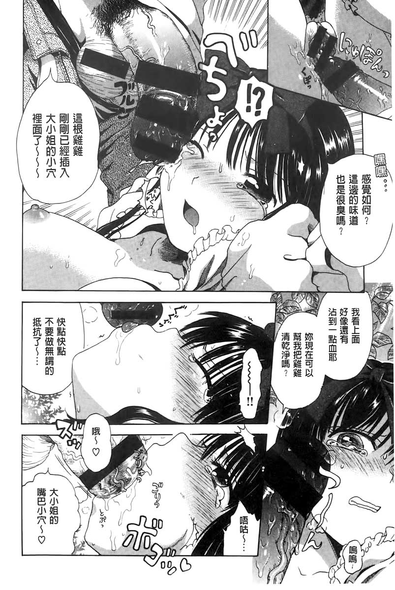 [小川ひだり] ちちんくりくり [中国翻訳]