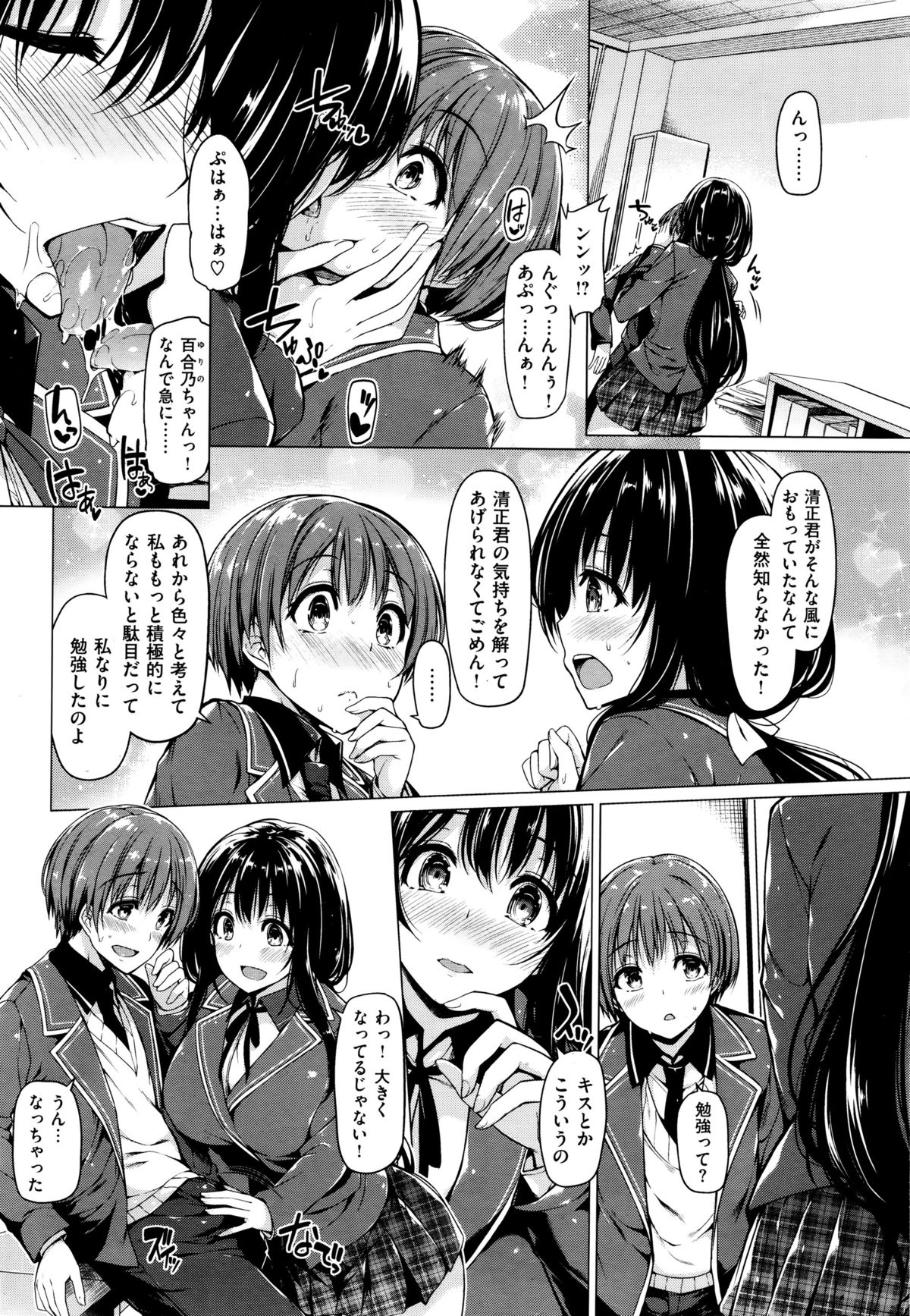 COMIC 快楽天ビースト 2015年12月号