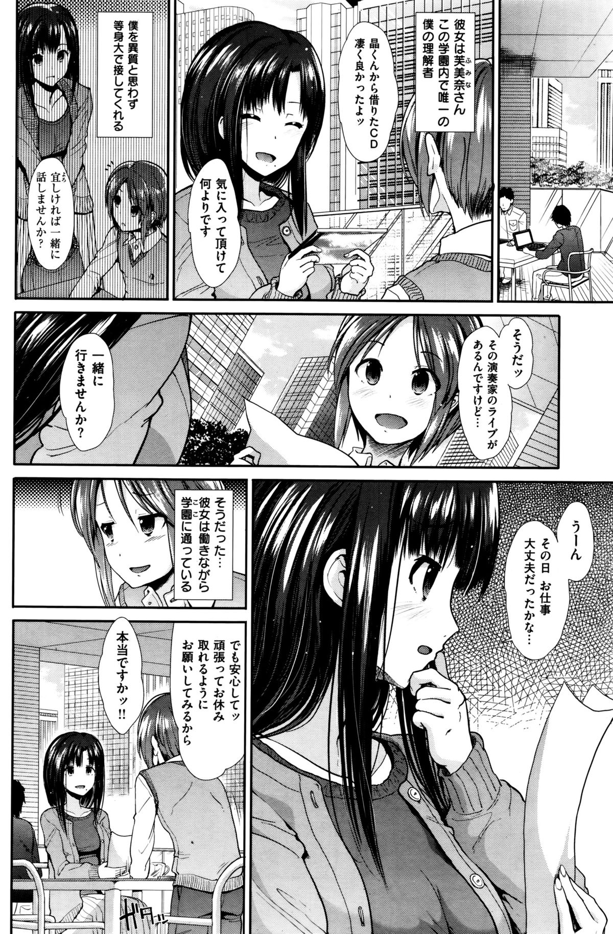 COMIC 快楽天ビースト 2015年12月号