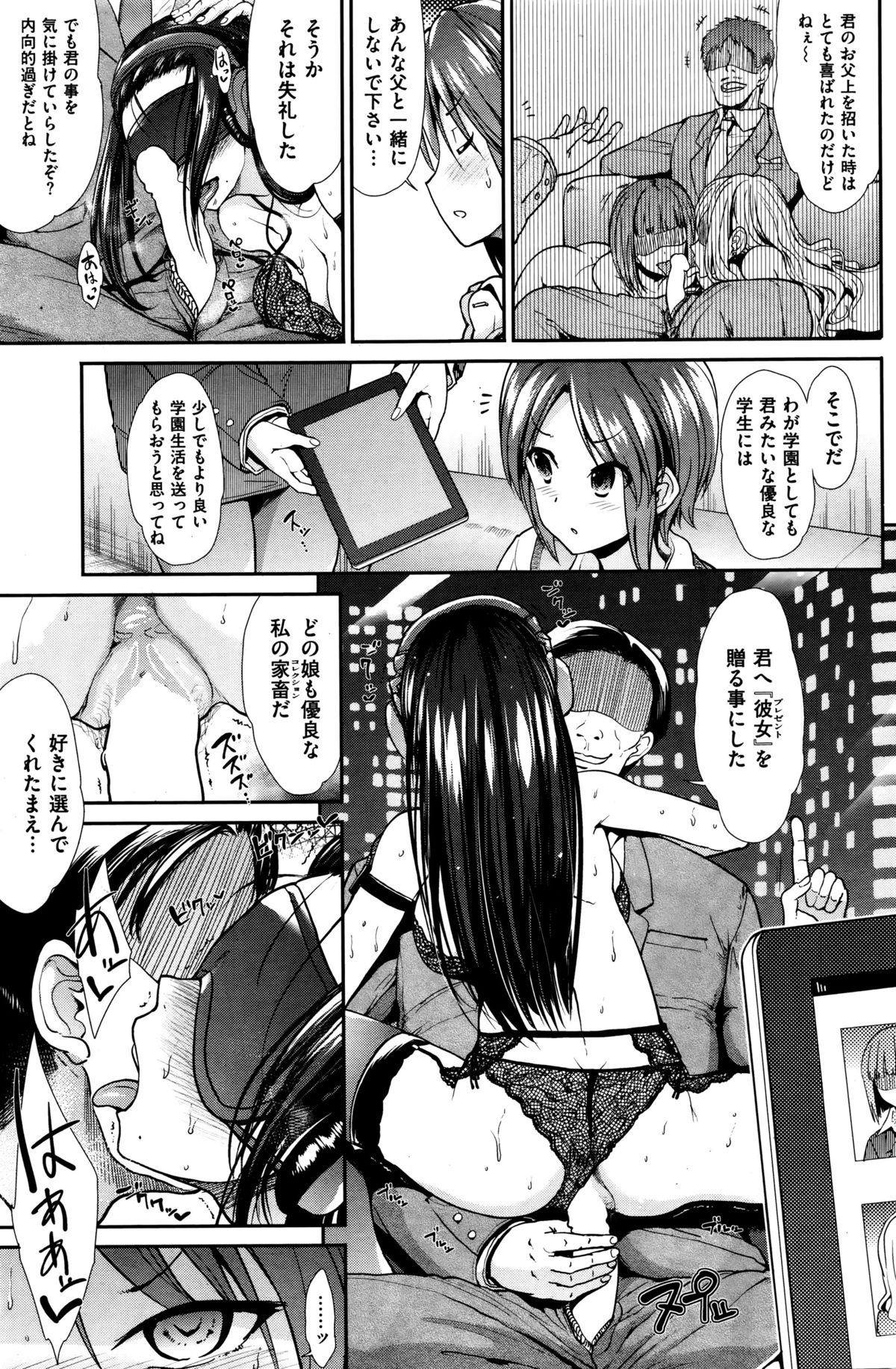 COMIC 快楽天ビースト 2015年12月号