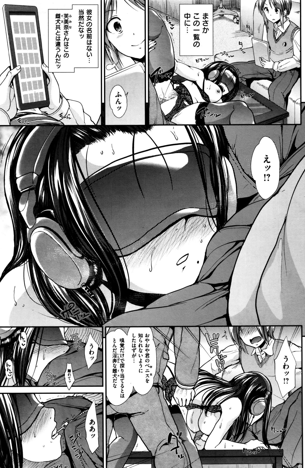 COMIC 快楽天ビースト 2015年12月号