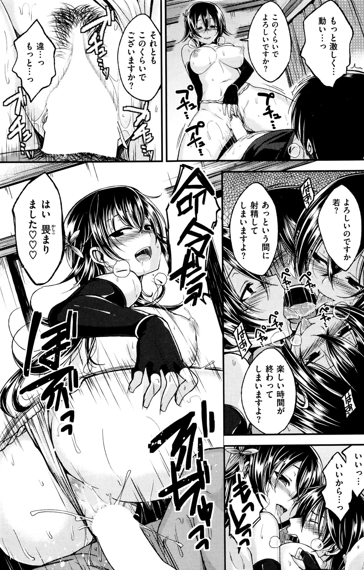 COMIC 快楽天ビースト 2015年12月号