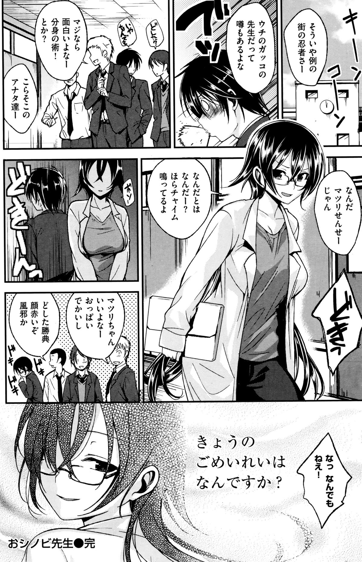 COMIC 快楽天ビースト 2015年12月号