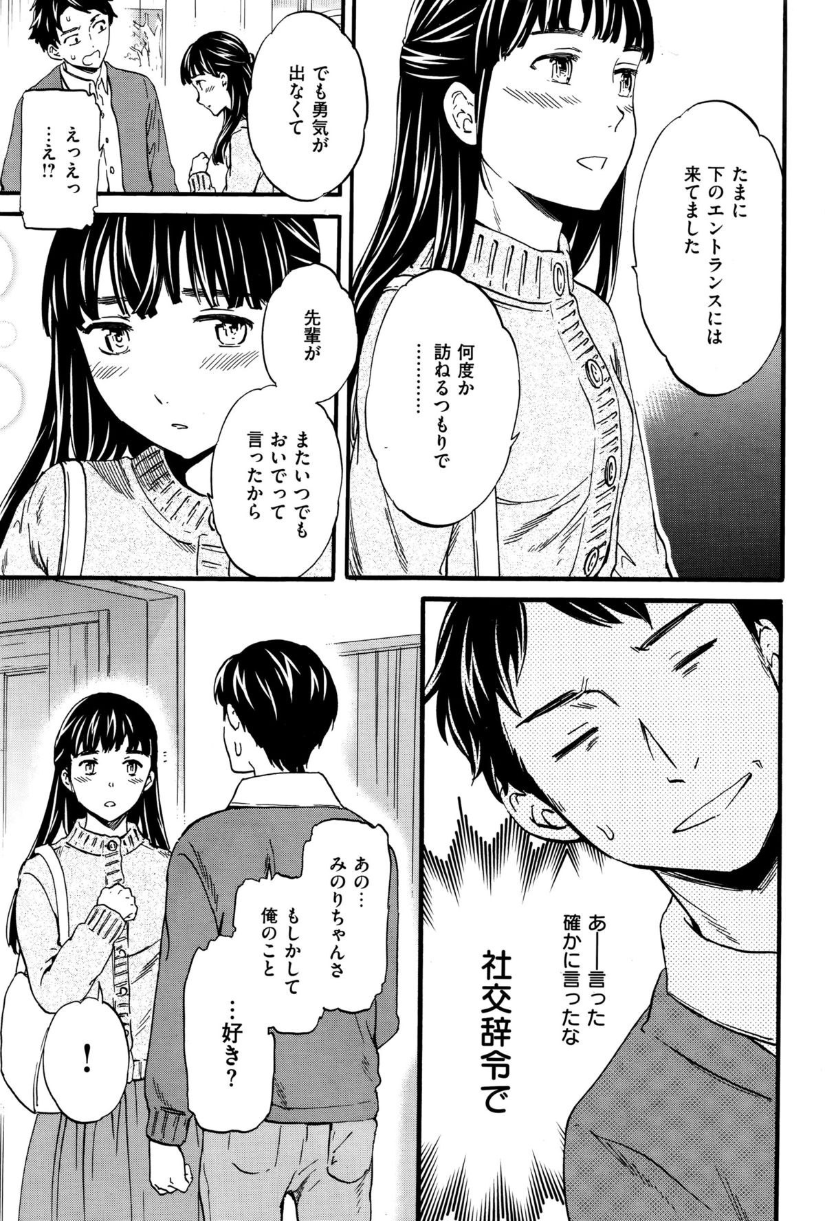 COMIC 快楽天ビースト 2015年12月号