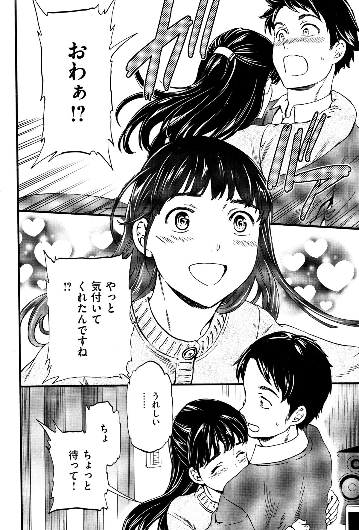 COMIC 快楽天ビースト 2015年12月号