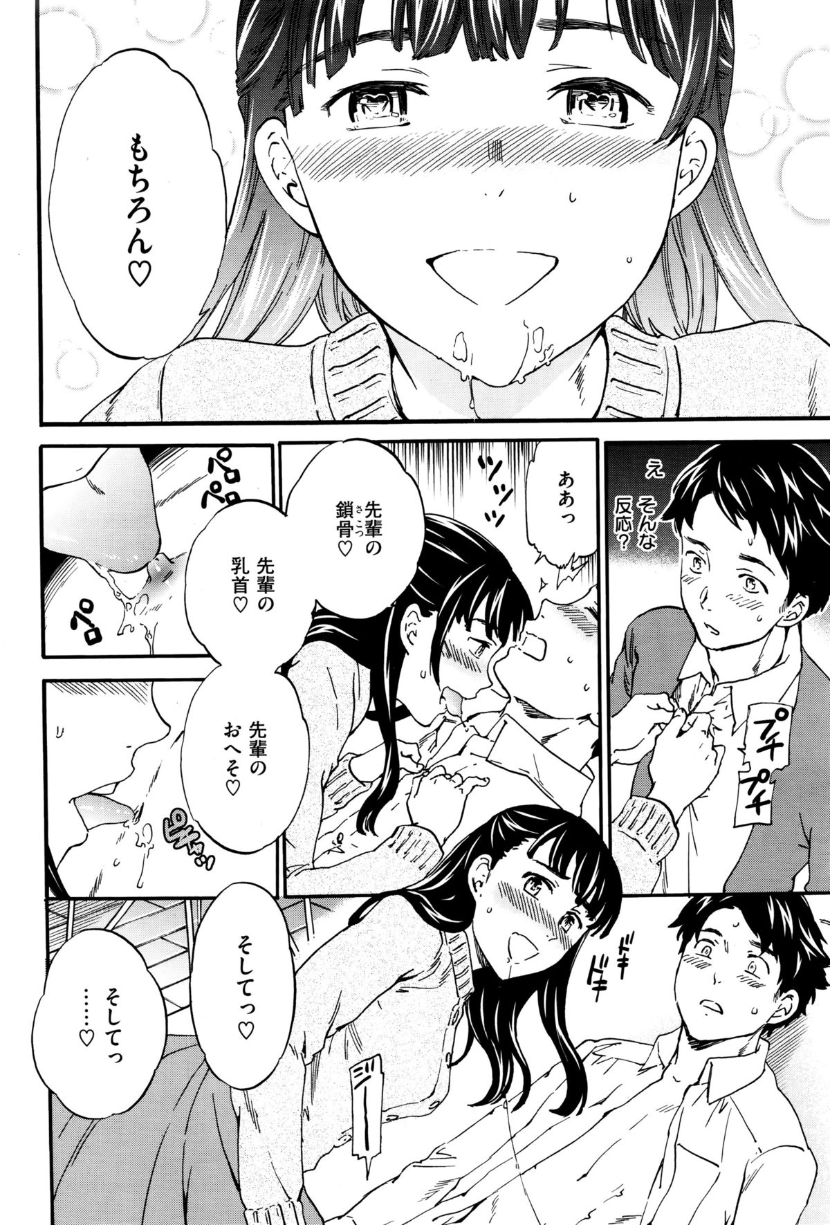 COMIC 快楽天ビースト 2015年12月号