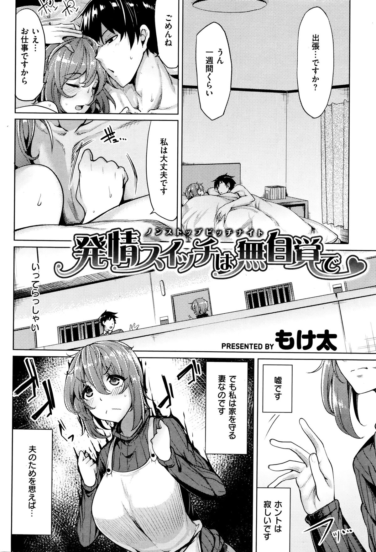 COMIC 快楽天ビースト 2015年12月号