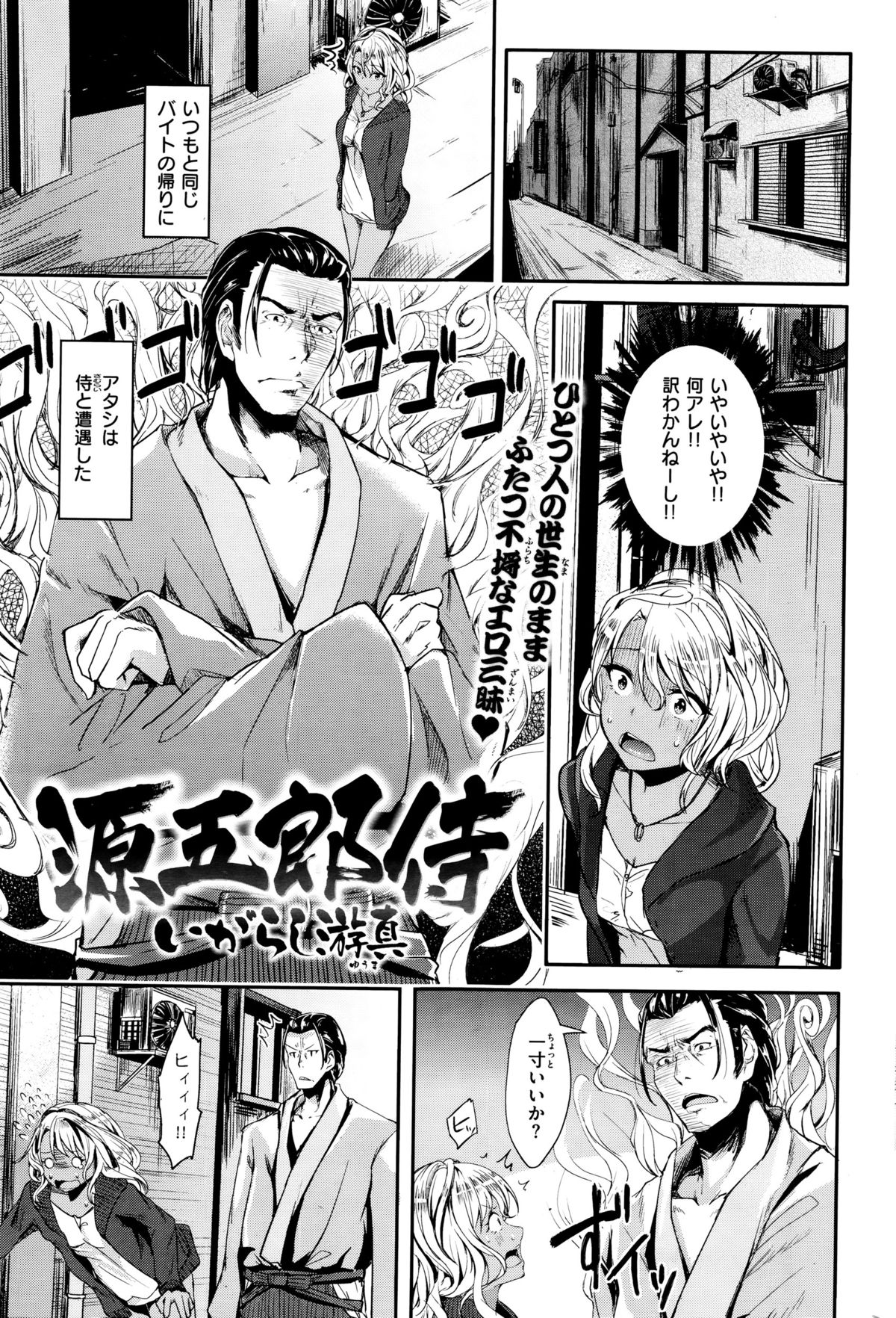 COMIC 快楽天ビースト 2015年12月号