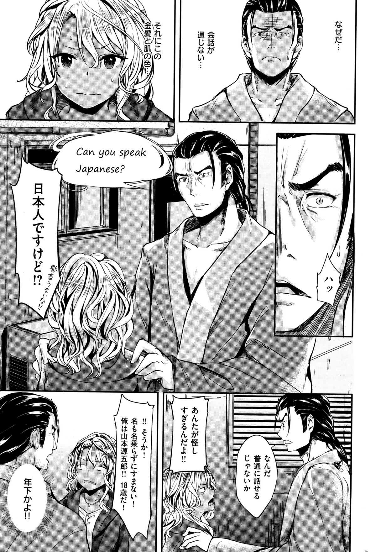 COMIC 快楽天ビースト 2015年12月号