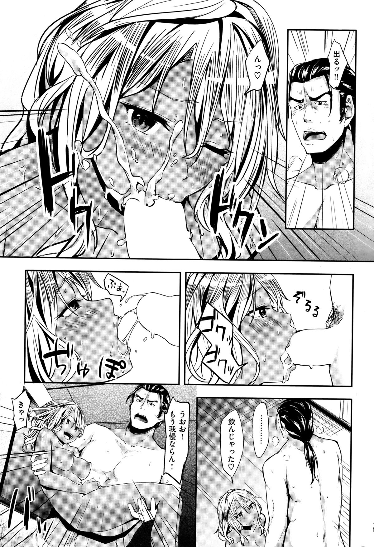 COMIC 快楽天ビースト 2015年12月号