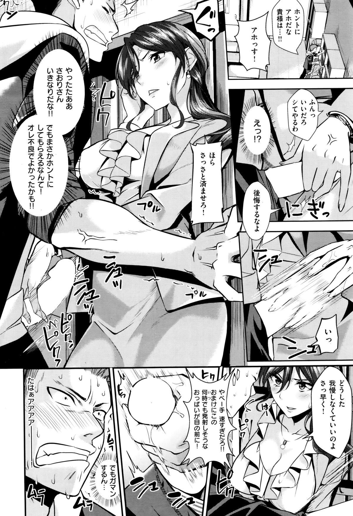 COMIC 快楽天ビースト 2015年12月号