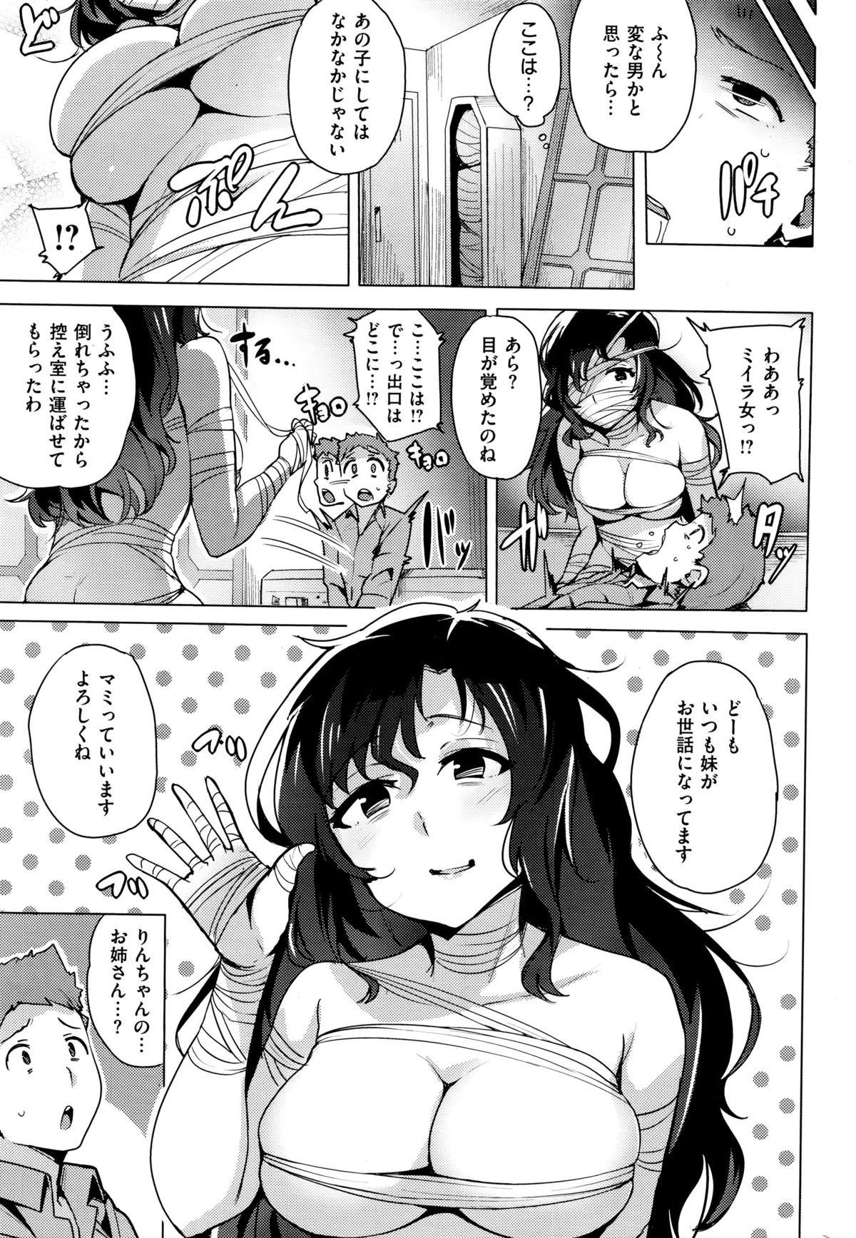 COMIC 快楽天ビースト 2015年12月号