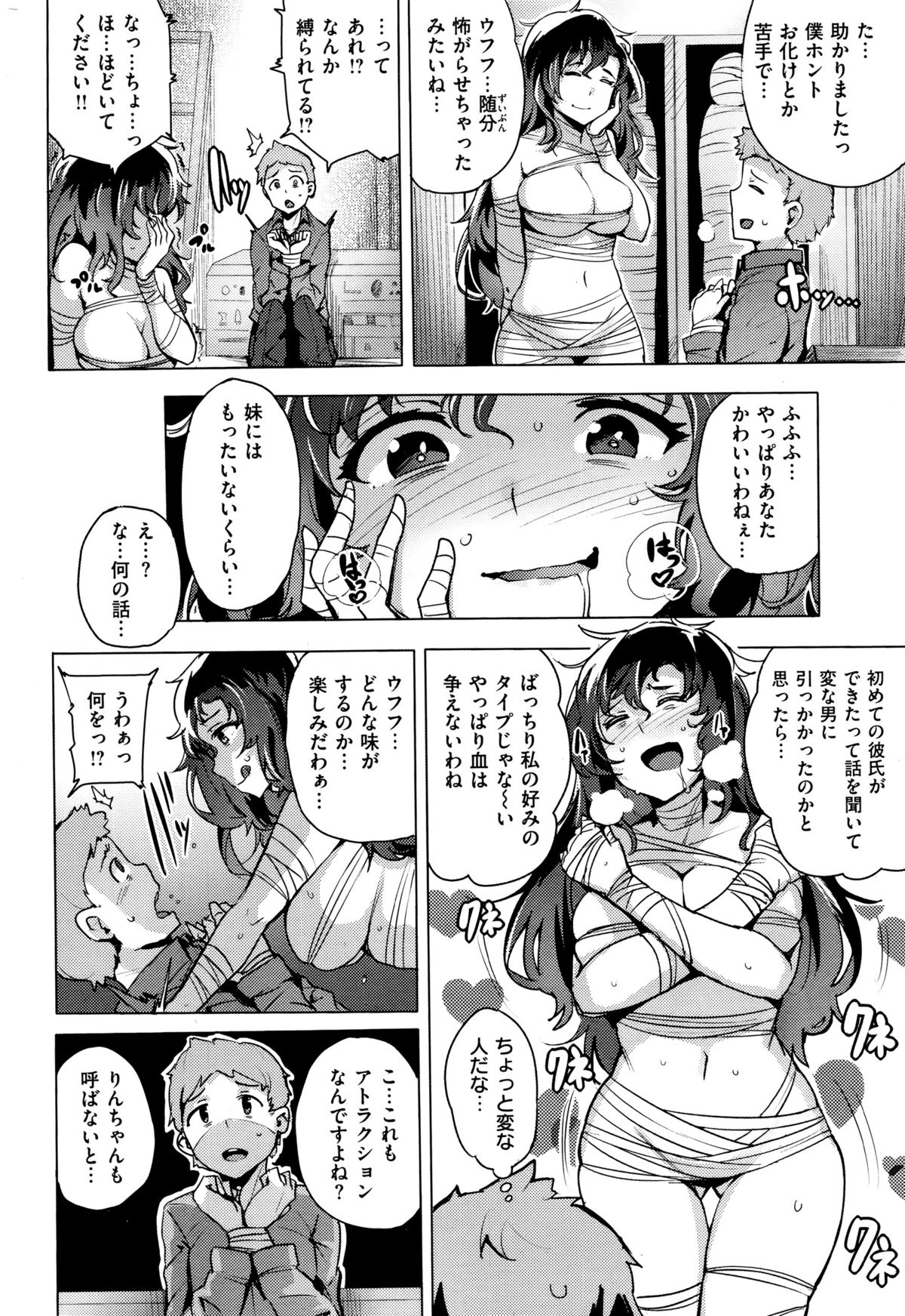 COMIC 快楽天ビースト 2015年12月号