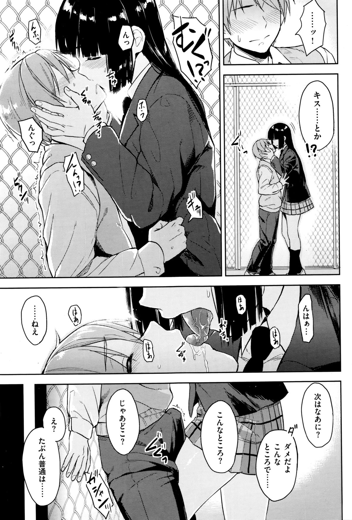 COMIC 快楽天ビースト 2015年12月号