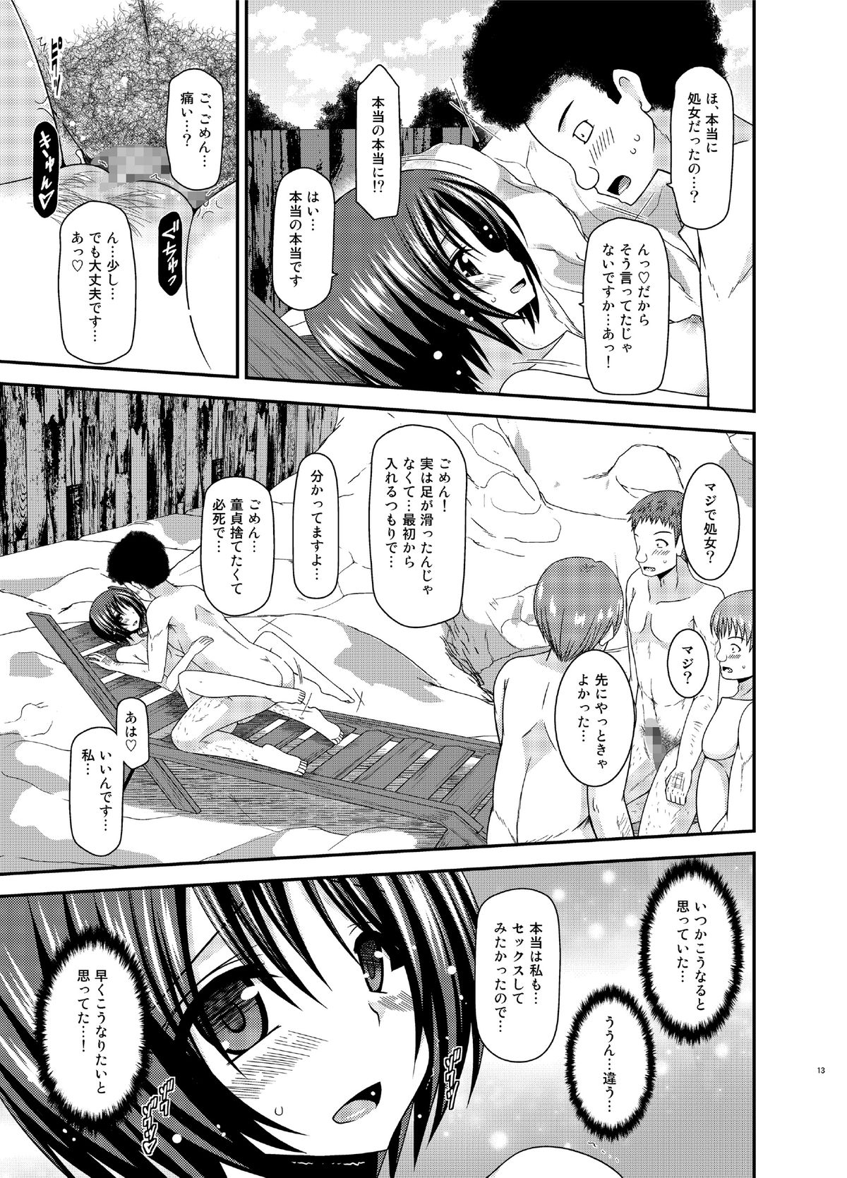 [valssu (茶琉)] 露出少女遊戯乱 下 [DL版]