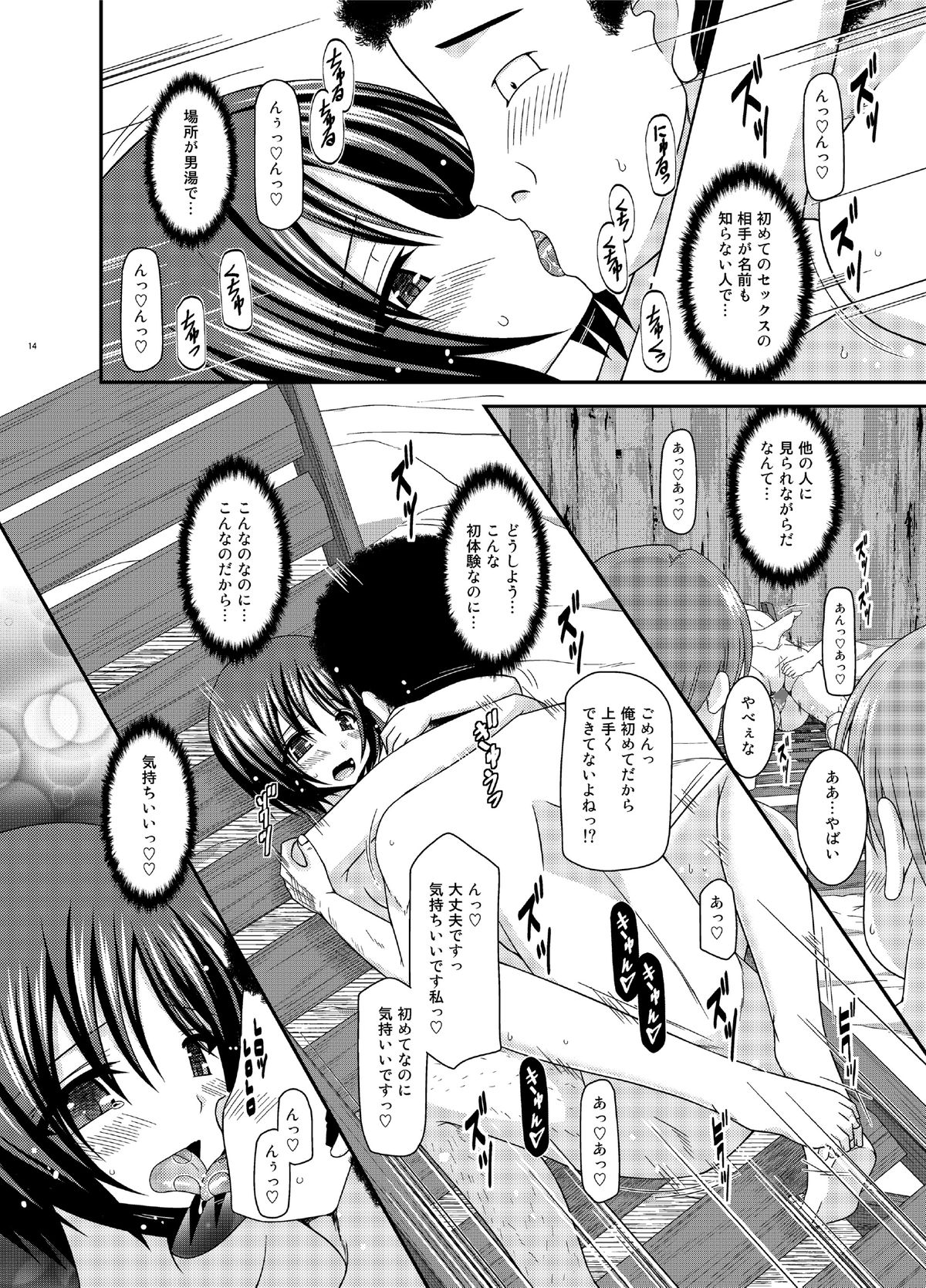 [valssu (茶琉)] 露出少女遊戯乱 下 [DL版]