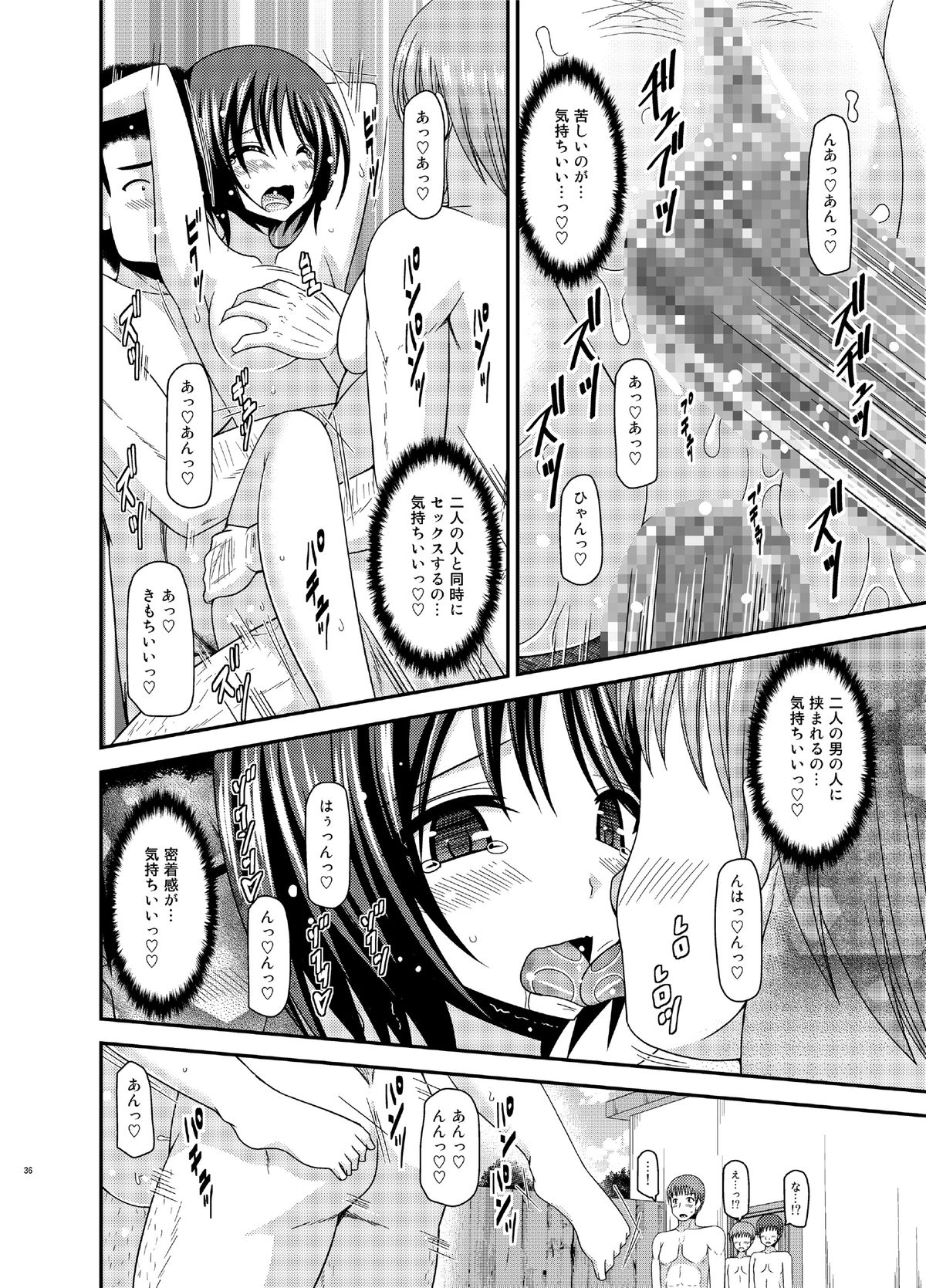 [valssu (茶琉)] 露出少女遊戯乱 下 [DL版]