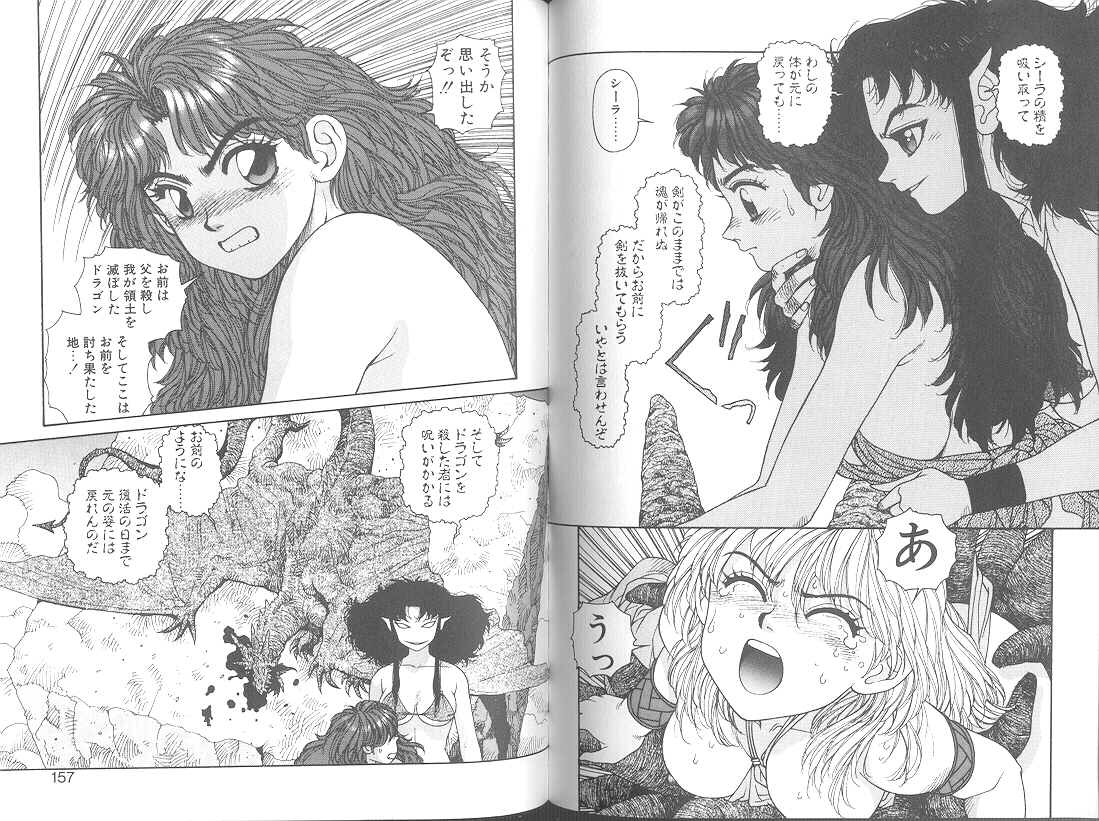 [唯登詩樹] プリンセスクエストサーガ