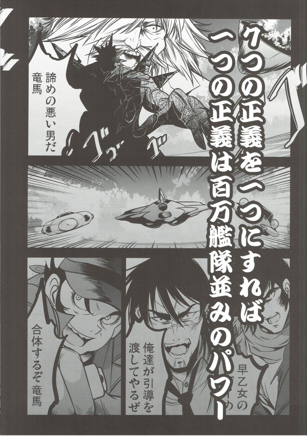 (C88) [木星在住 (木星在住)] マジンガー対μ's (ラブライブ!, マジンガーZ)