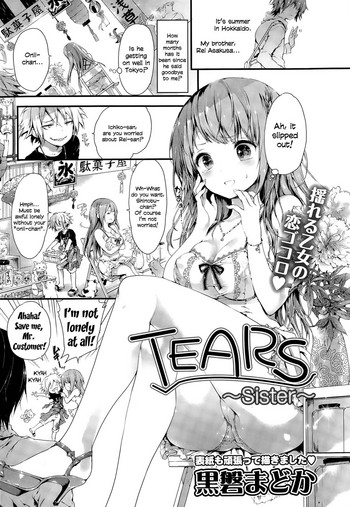[黒磐まどか] TEARS～Sister～ (COMIC ポプリクラブ 2015年9月号) [英訳]