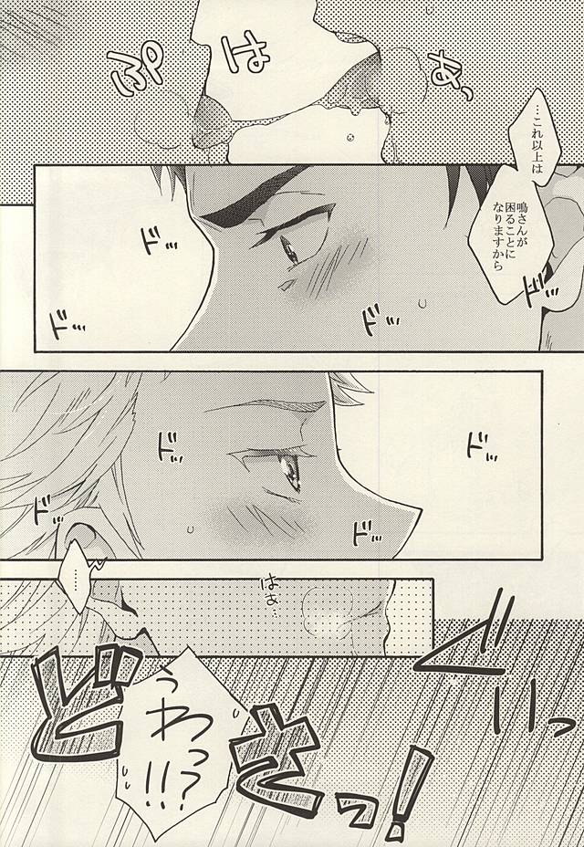 (C88) [dg (どぐう)] 鳴さんはキスがお好き (ダイヤのA)