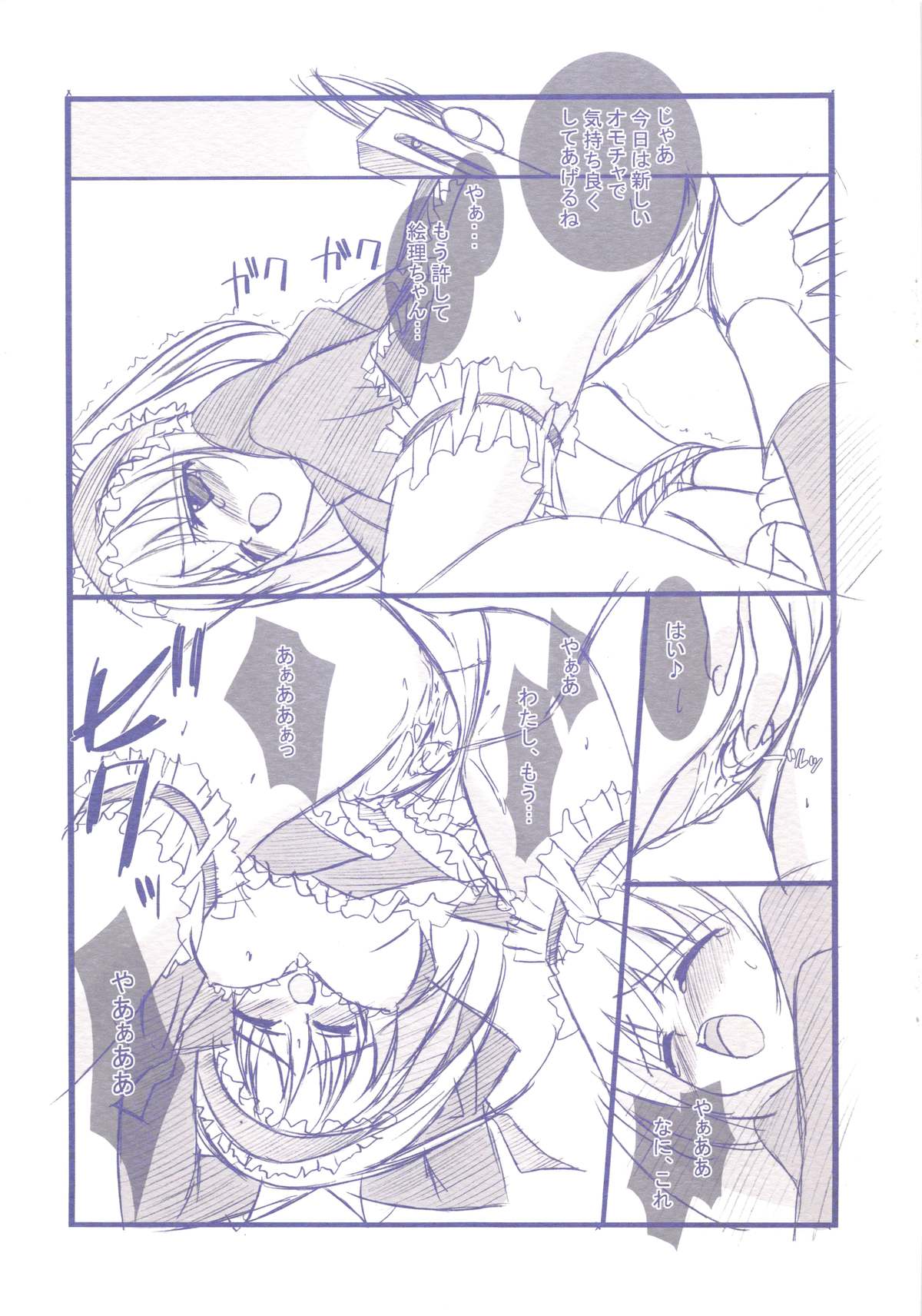 （2006年春）[ポッキーファクトリー] maidandante 2.5