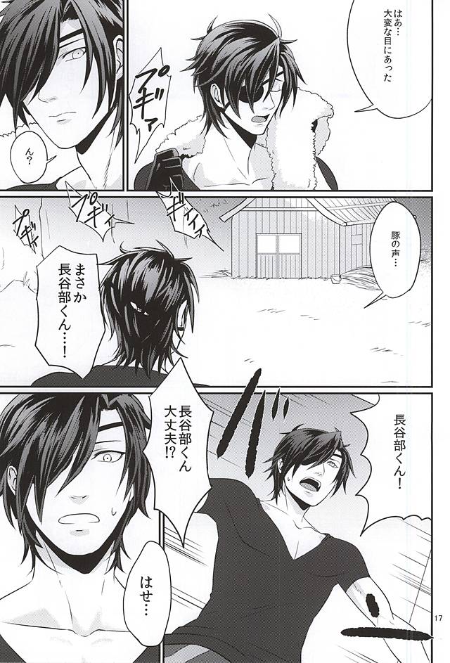 (閃華の刻) [ほっといなり (ナリ)] 豚に掘られる燭へし (刀剣乱舞)
