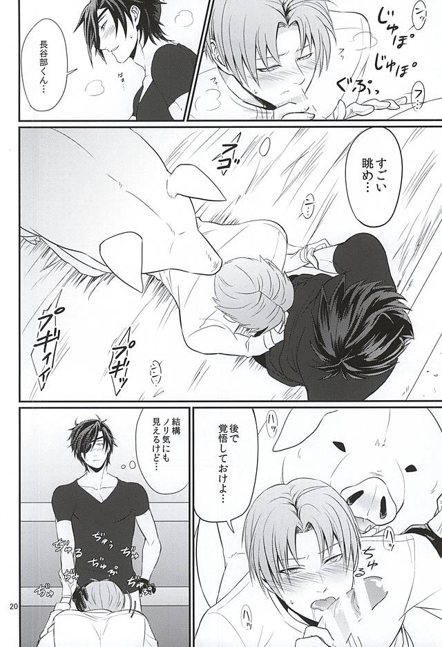 (閃華の刻) [ほっといなり (ナリ)] 豚に掘られる燭へし (刀剣乱舞)