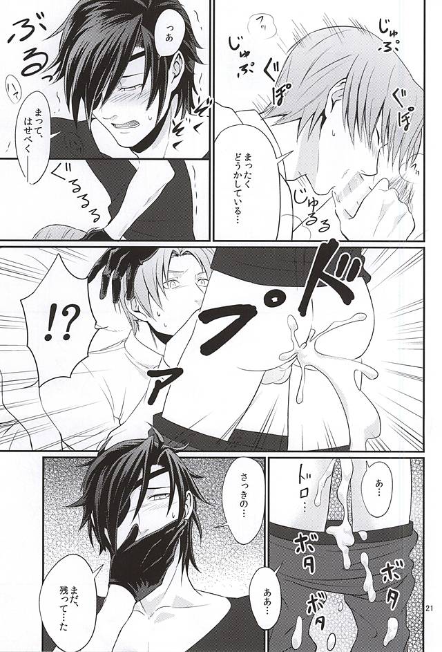 (閃華の刻) [ほっといなり (ナリ)] 豚に掘られる燭へし (刀剣乱舞)