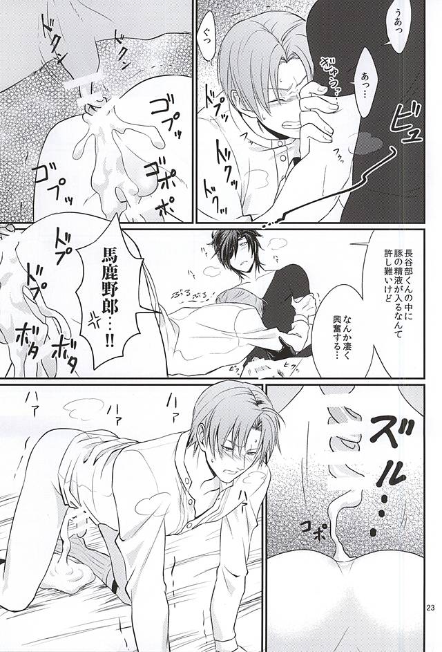 (閃華の刻) [ほっといなり (ナリ)] 豚に掘られる燭へし (刀剣乱舞)