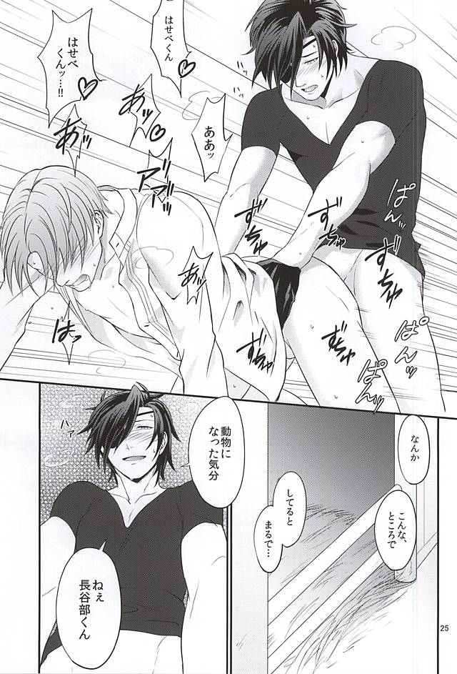 (閃華の刻) [ほっといなり (ナリ)] 豚に掘られる燭へし (刀剣乱舞)
