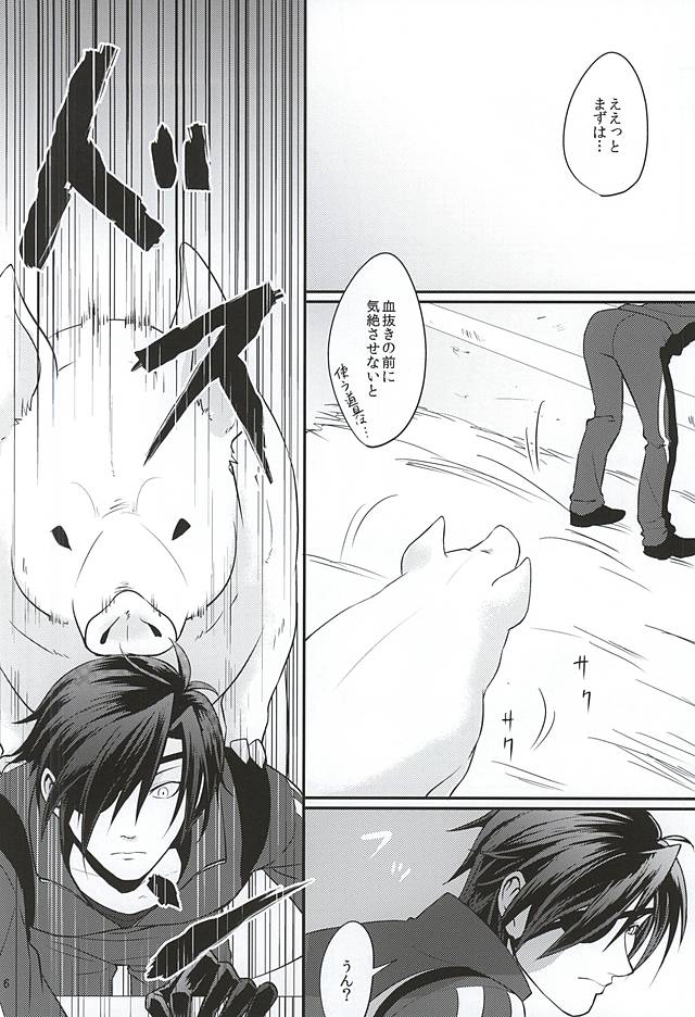 (閃華の刻) [ほっといなり (ナリ)] 豚に掘られる燭へし (刀剣乱舞)
