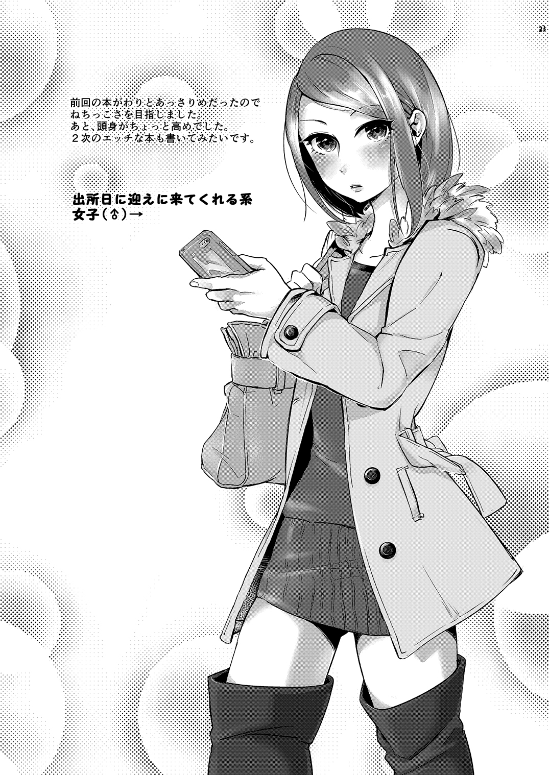 [いなりずし (おめちょ)] 変態募集中 [中国翻訳] [DL版]