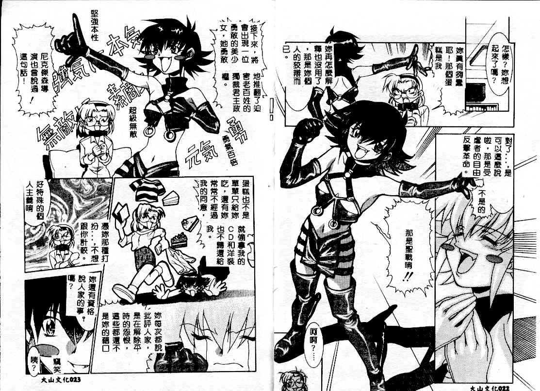 [拓人] アーリ・タイムス [中国翻訳]