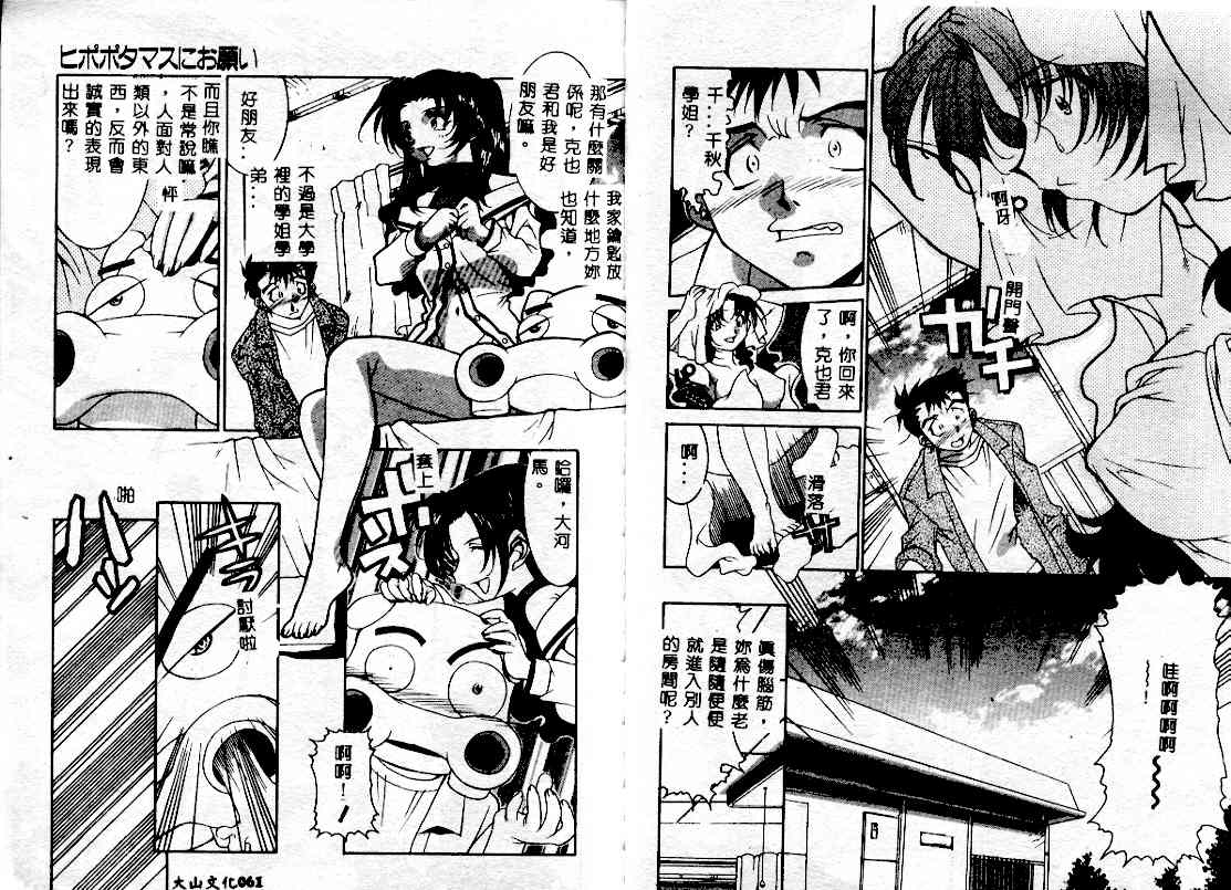 [拓人] アーリ・タイムス [中国翻訳]