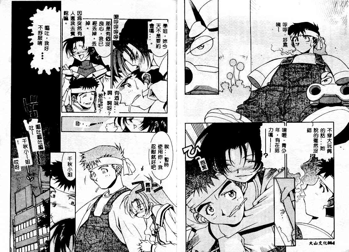 [拓人] アーリ・タイムス [中国翻訳]