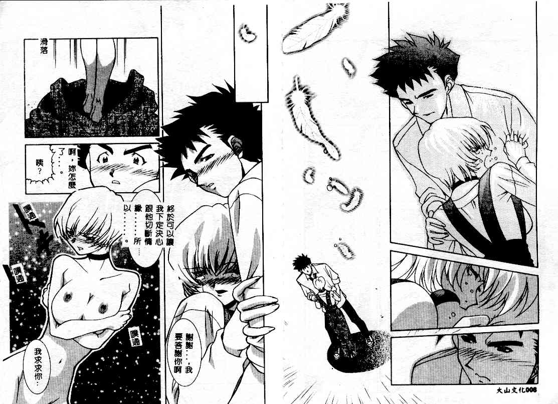 [拓人] アーリ・タイムス [中国翻訳]