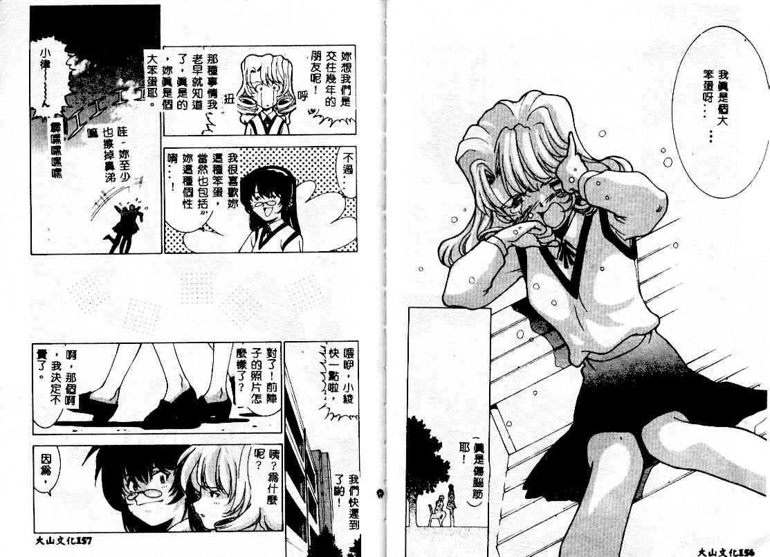 [拓人] アーリ・タイムス [中国翻訳]