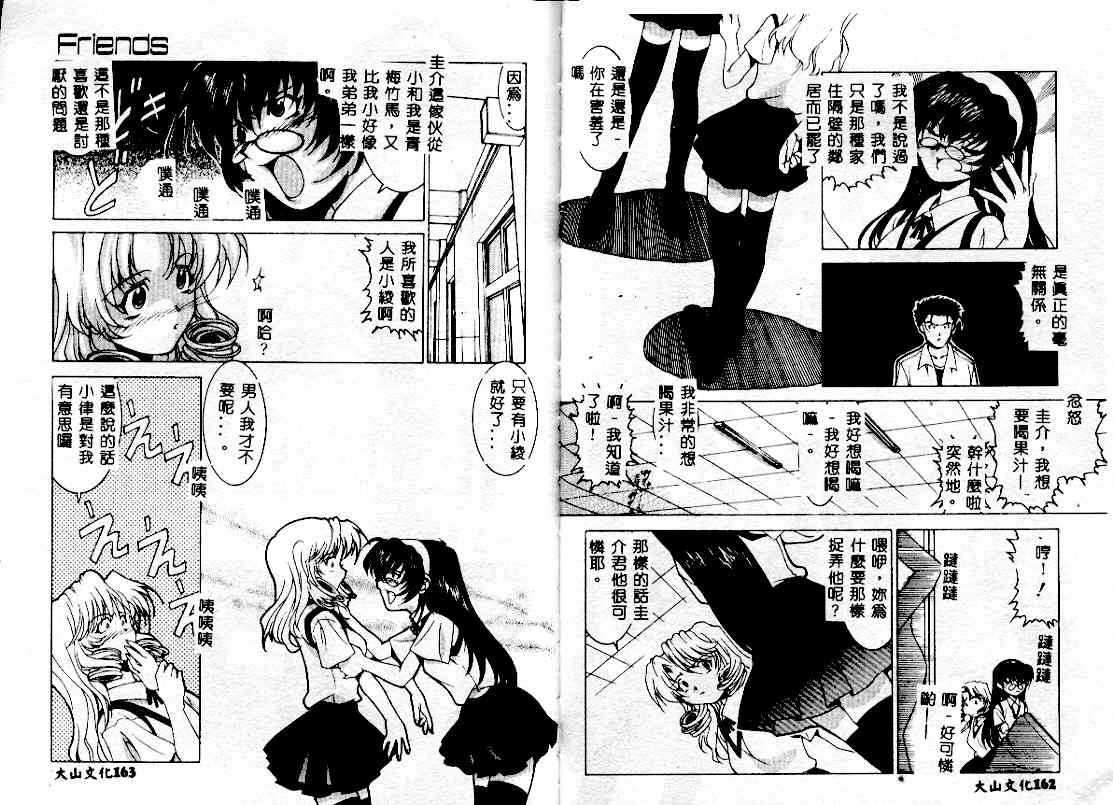 [拓人] アーリ・タイムス [中国翻訳]