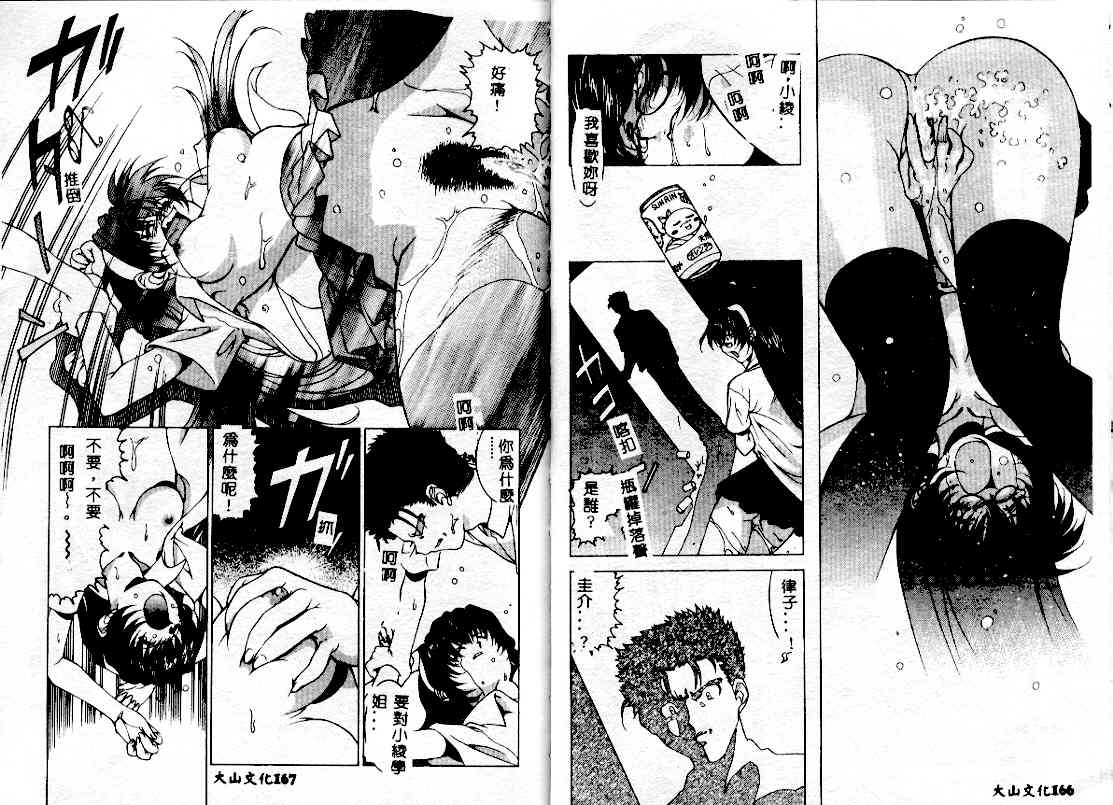 [拓人] アーリ・タイムス [中国翻訳]