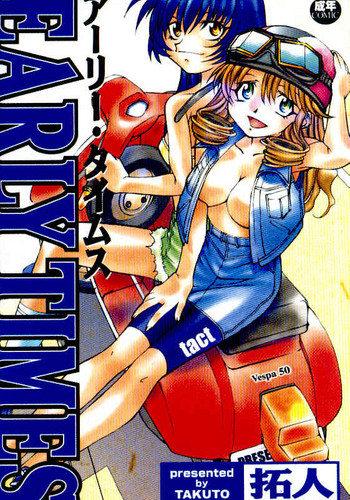 [拓人] アーリ・タイムス [中国翻訳]