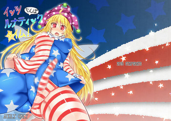 [Stapspats (翡翠石)] イッツルナティックち○ぽタイム (東方Project) [DL版]