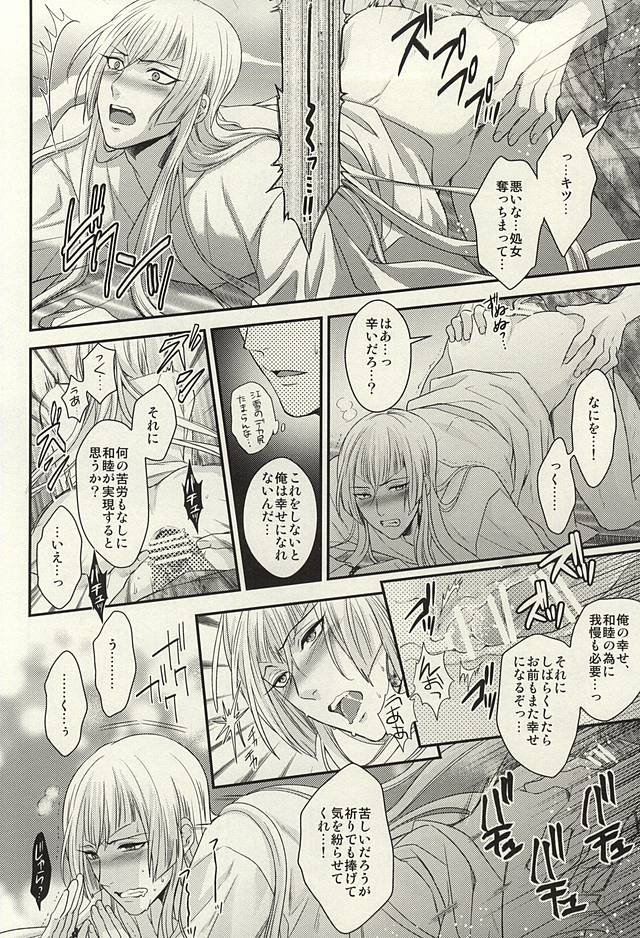 (SUPER24) [からあげオブザイヤー (からあげむちお)] レア4太刀とおたわむれ (刀剣乱舞)