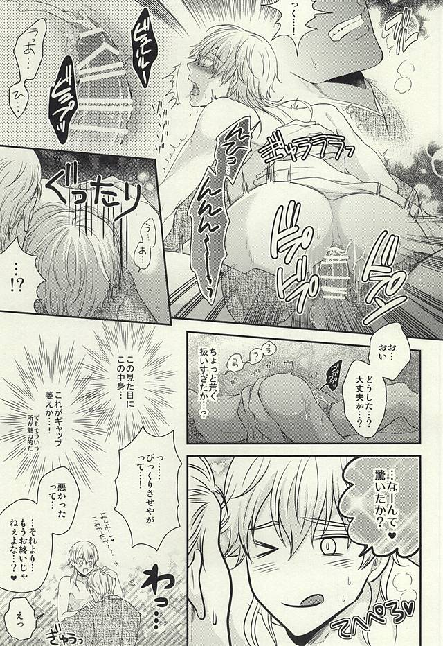 (SUPER24) [からあげオブザイヤー (からあげむちお)] レア4太刀とおたわむれ (刀剣乱舞)