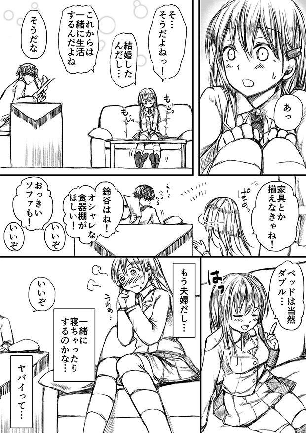 [御幸やや] すずやんごとなきかな (艦隊これくしょん -艦これ-)