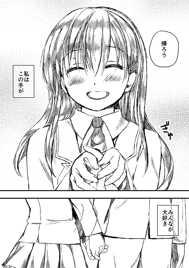 [御幸やや] すずやんごとなきかな (艦隊これくしょん -艦これ-)