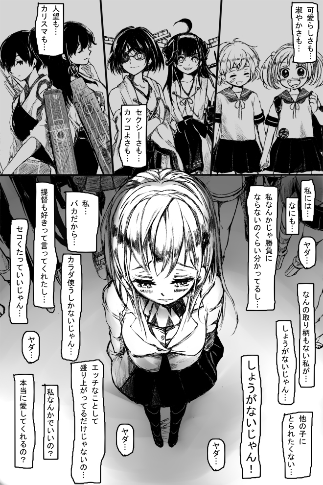 [御幸やや] すずやんごとなきかな (艦隊これくしょん -艦これ-)