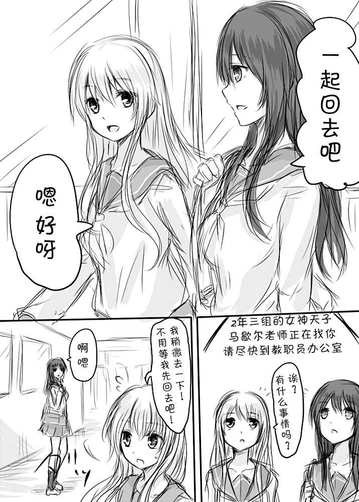 [淡井シロ] てんことマガが陵辱されるえっちな本 (東方Project) [中国翻訳]