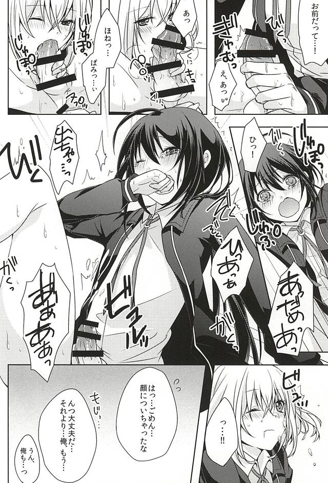 (閃華の刻斬) [MOFUYA (くろ)] だが○○いじりは俺たち好きだな! (刀剣乱舞)